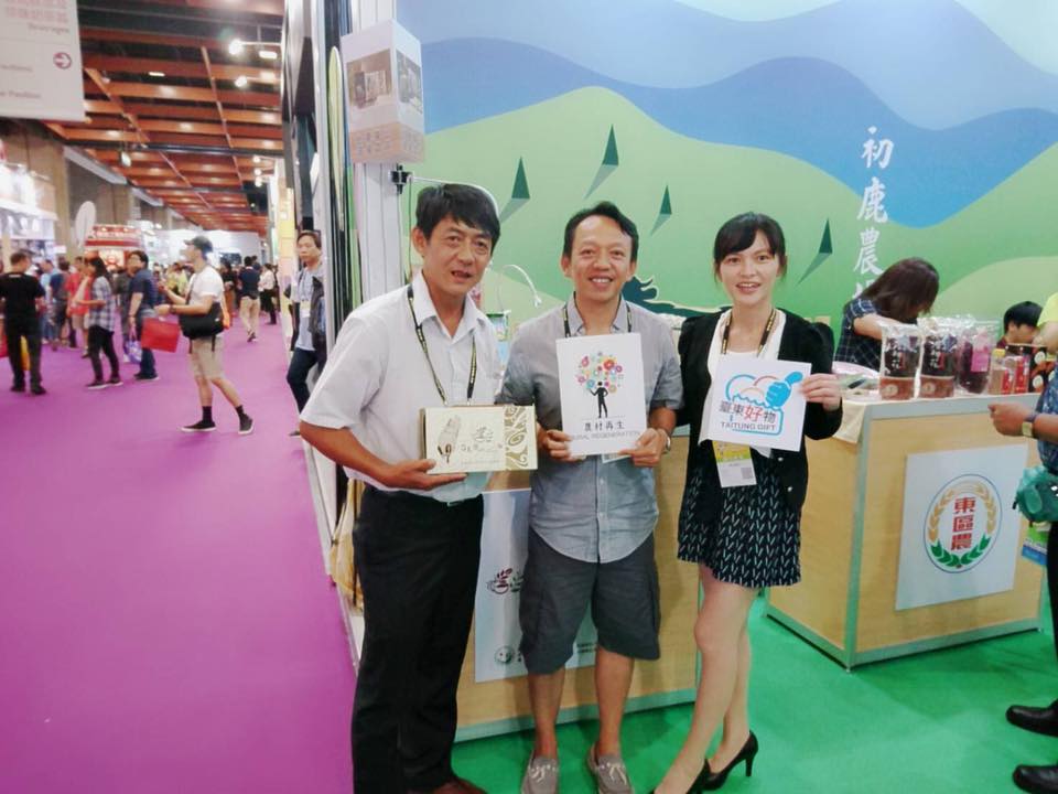 2018臺北國際食品展，獲選臺東好物『樂山咖啡』 參展順利！